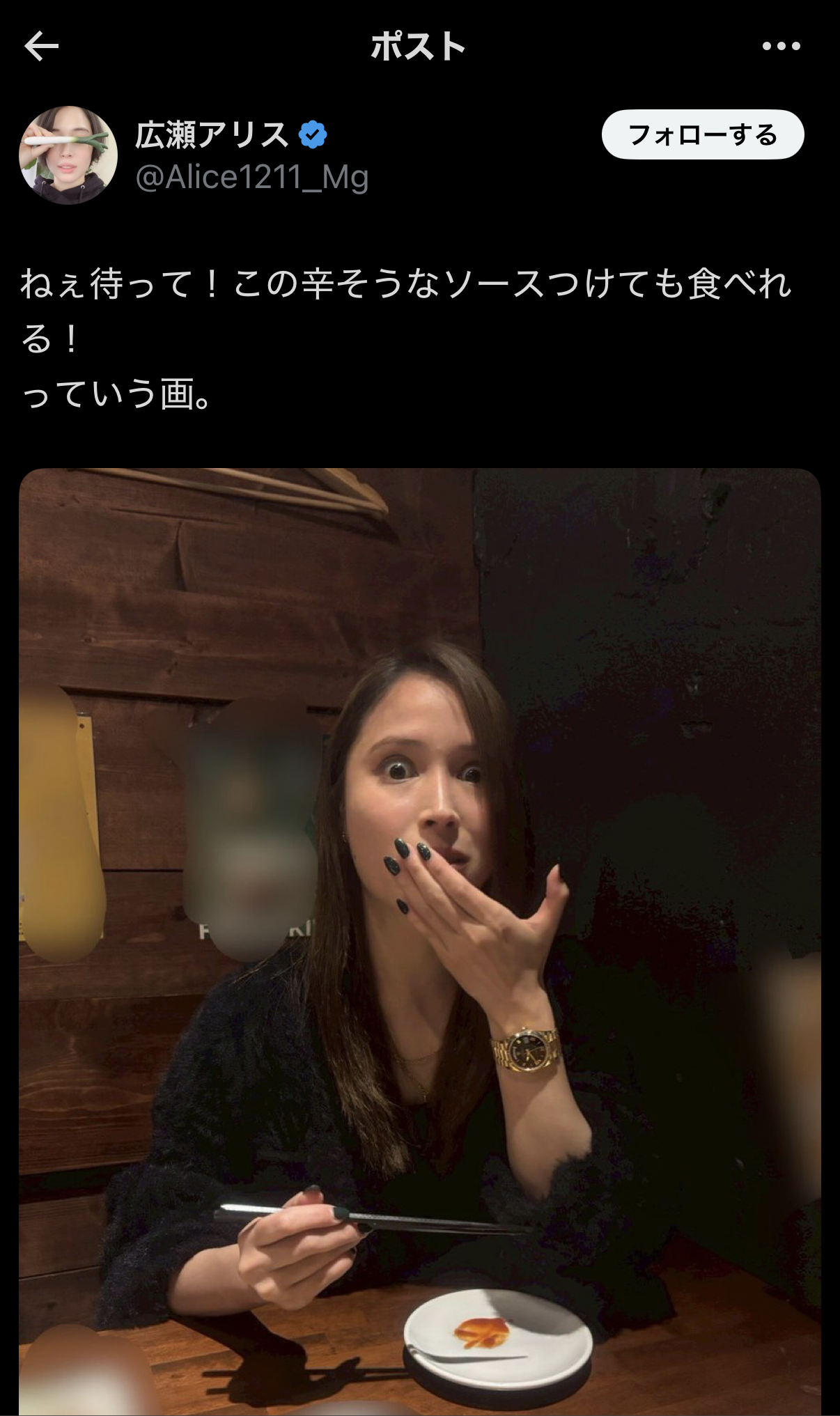 広瀬 アリス 炎上